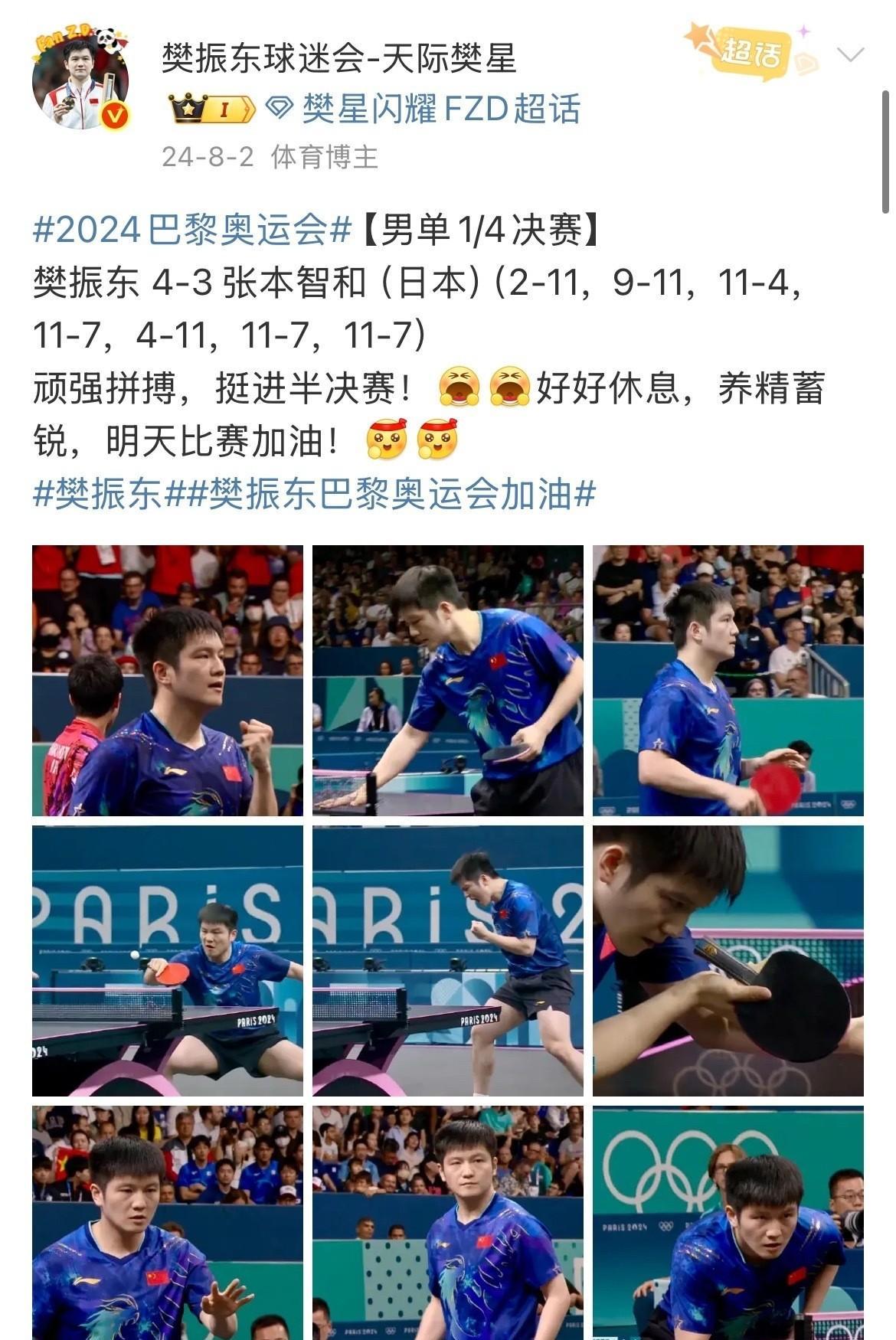 爱游戏在线-波兰队横扫中国队，樊振东状态火热