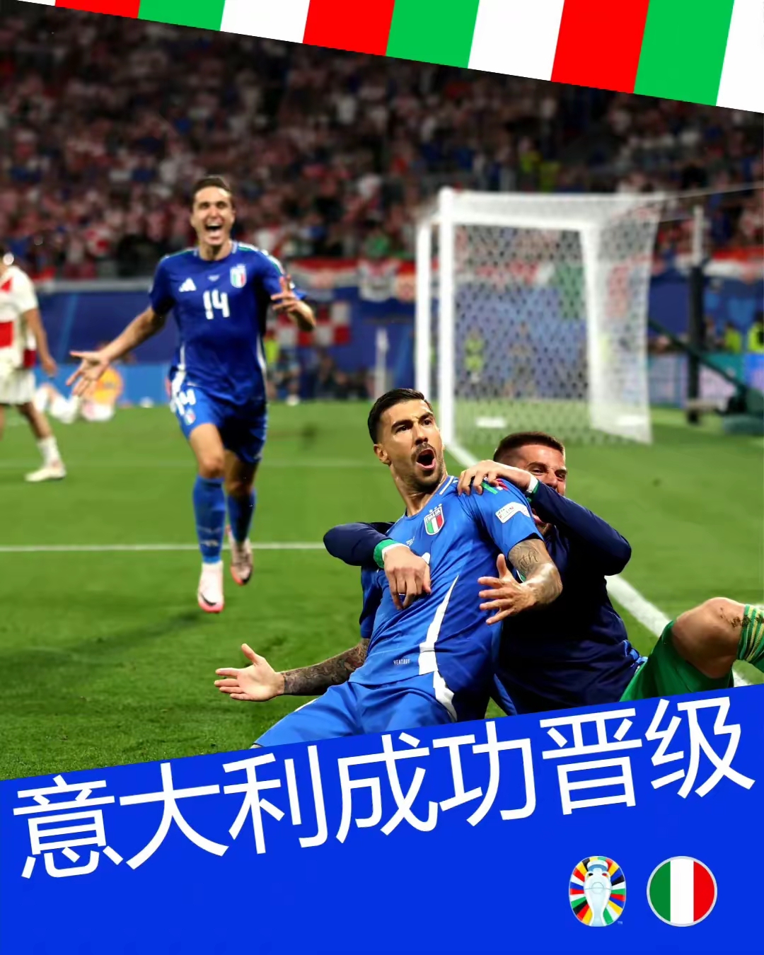 巴黎悲惨淘汰，泰然晋级下一轮