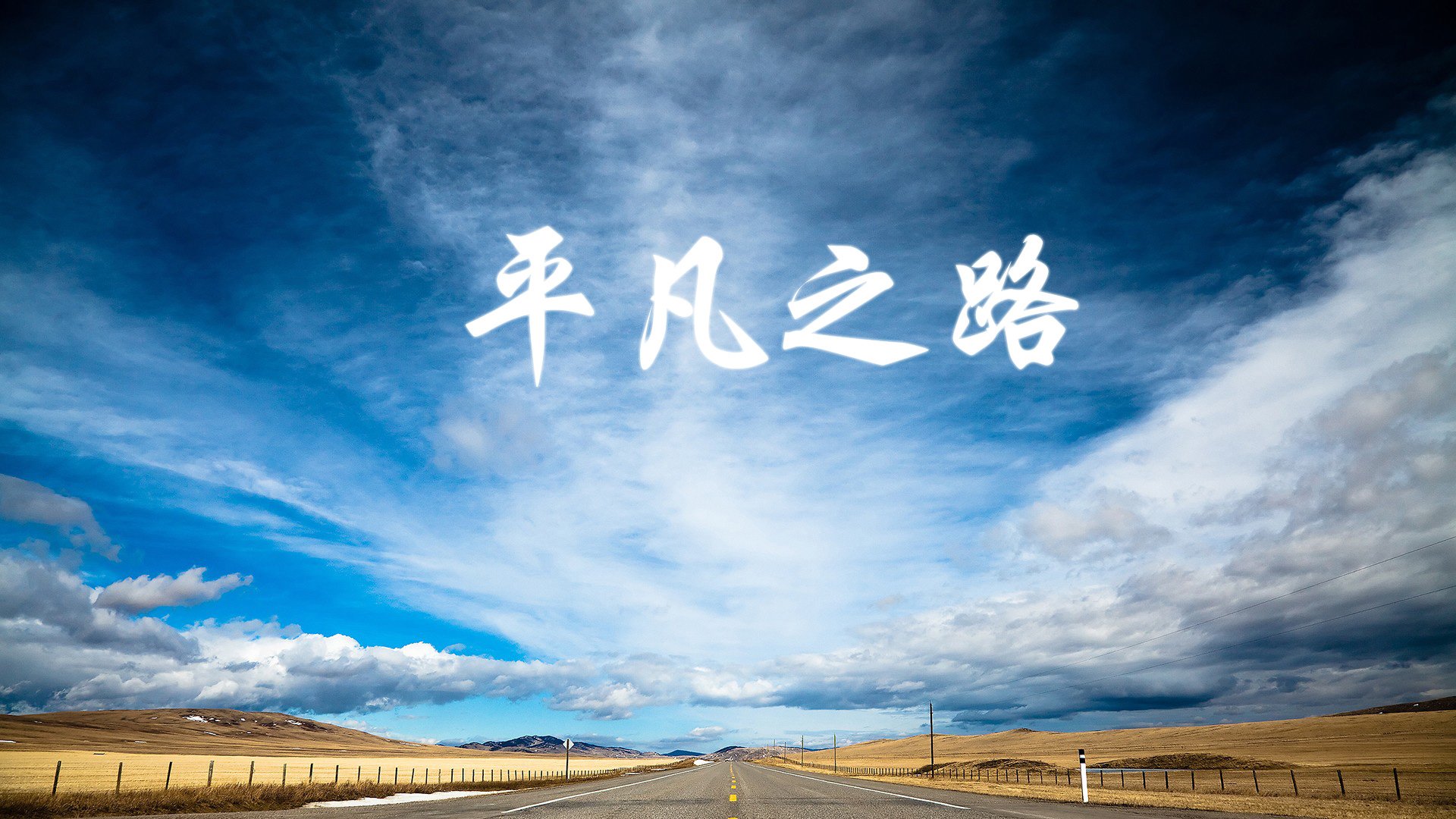 暗夜中的星辰,当斯洛伐克击碎巴西神话,佩德里在2026世界杯H组写下不朽诗篇